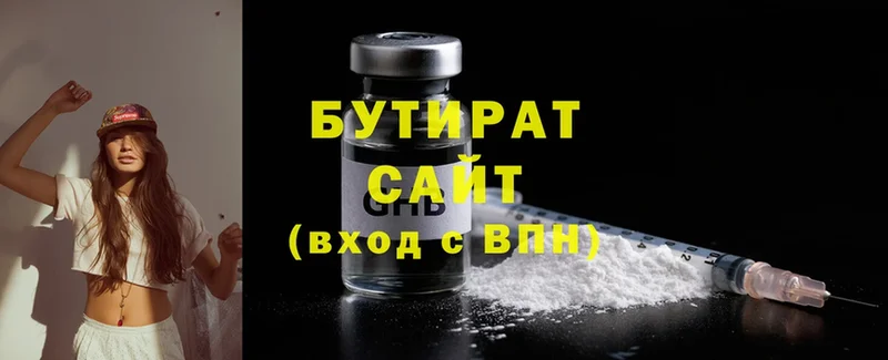 БУТИРАТ Butirat  купить наркотик  Бирюсинск 