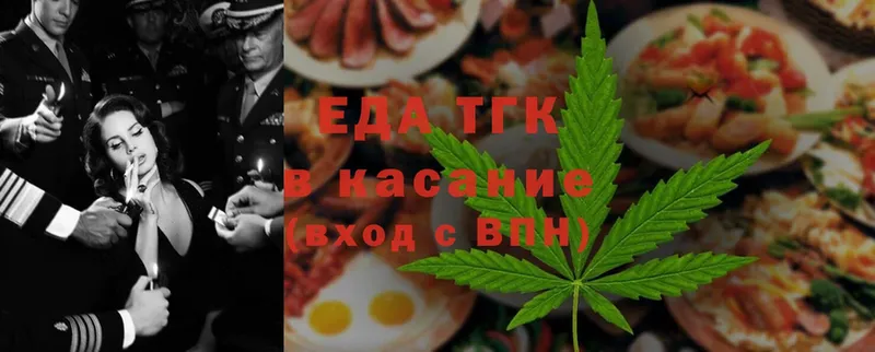 Cannafood конопля  Бирюсинск 