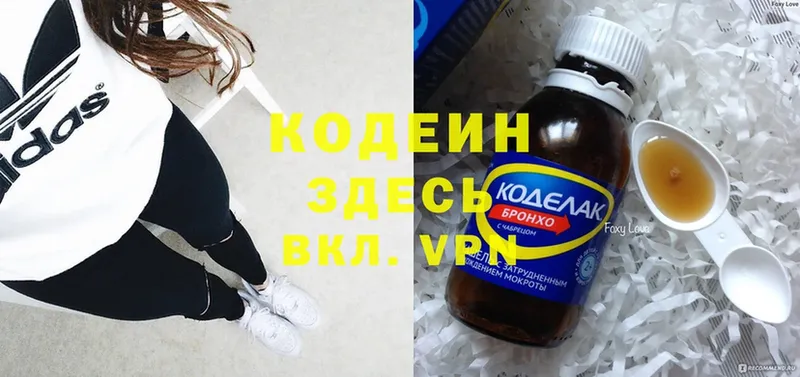 Кодеин Purple Drank  Бирюсинск 