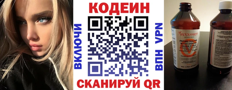 Кодеин Purple Drank  где купить наркоту  Бирюсинск 