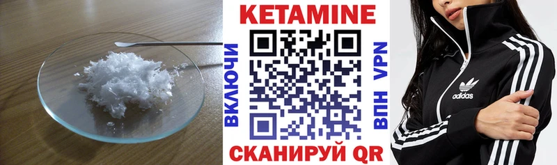 купить наркотики цена Бирюсинск КЕТАМИН VHQ