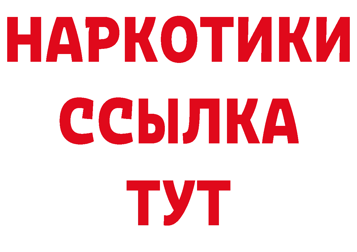 ГАШИШ убойный рабочий сайт даркнет МЕГА Бирюсинск