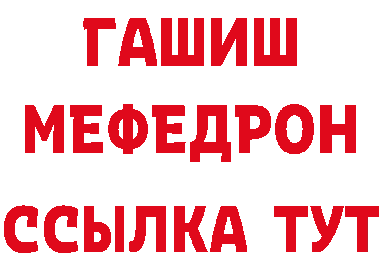 БУТИРАТ жидкий экстази tor сайты даркнета mega Бирюсинск