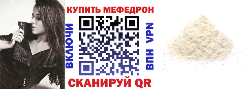 KRAKEN как зайти  Бирюсинск  Мефедрон мука 