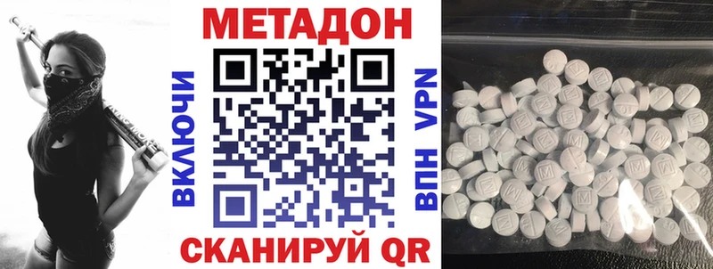 Метадон мёд  наркота  Бирюсинск 
